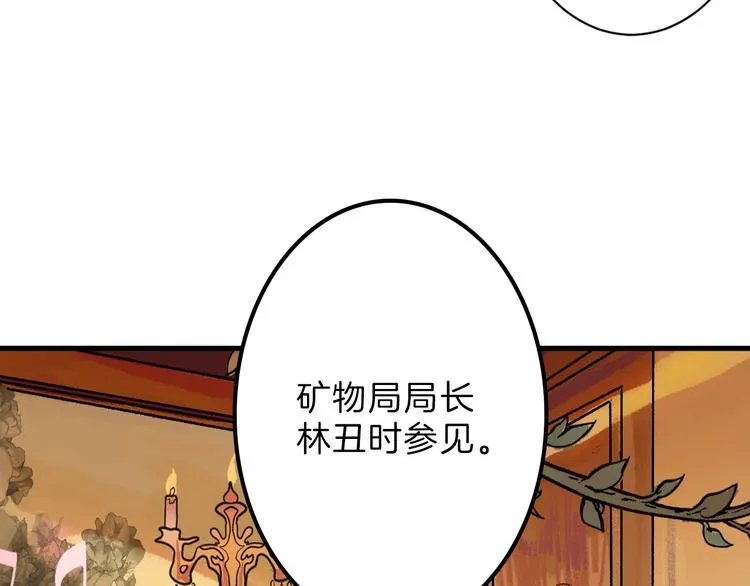 第26话 四份礼物 第35页