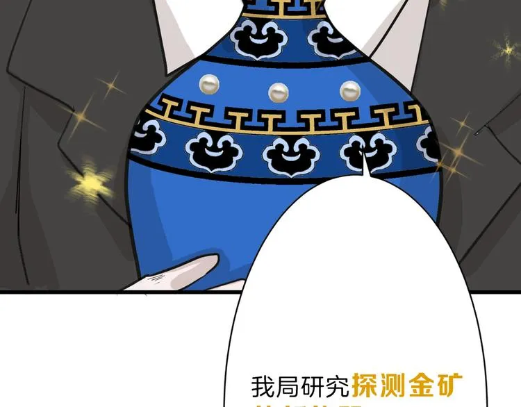 第26话 四份礼物 第41页