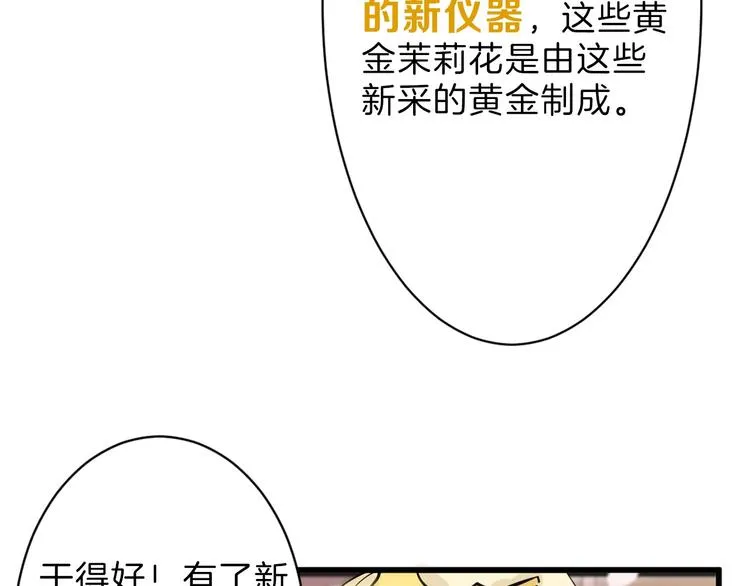 第26话 四份礼物 第42页