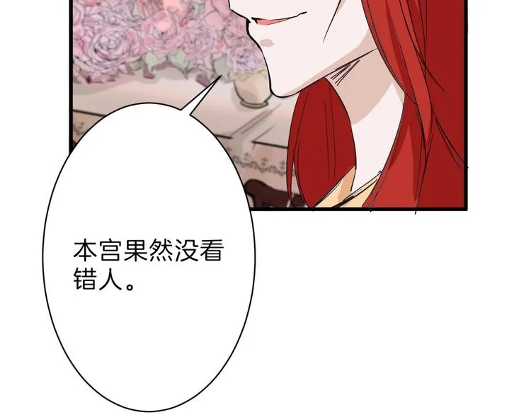 第26话 四份礼物 第45页