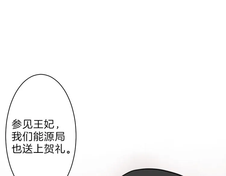 第26话 四份礼物 第46页