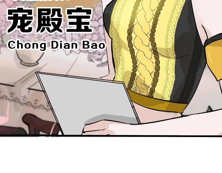 第26话 四份礼物 第48页