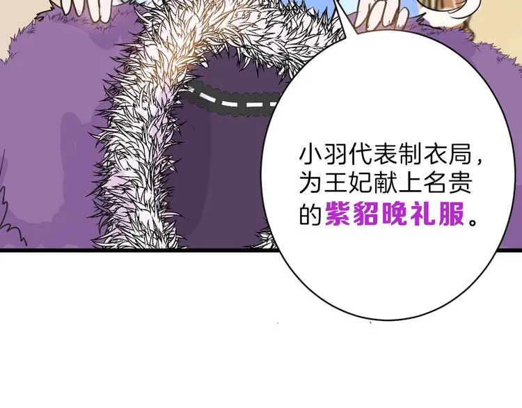 第26话 四份礼物 第52页