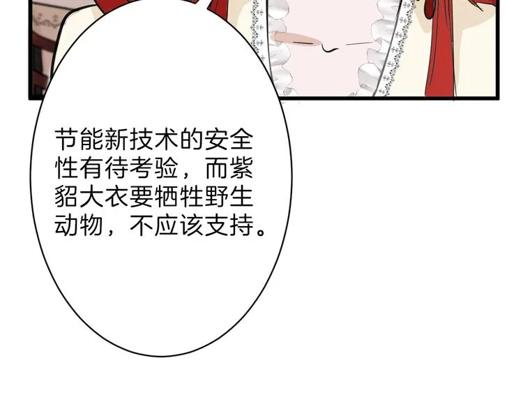 第26话 四份礼物 第56页