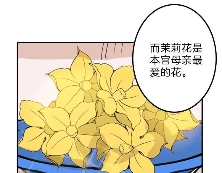 第26话 四份礼物 第57页