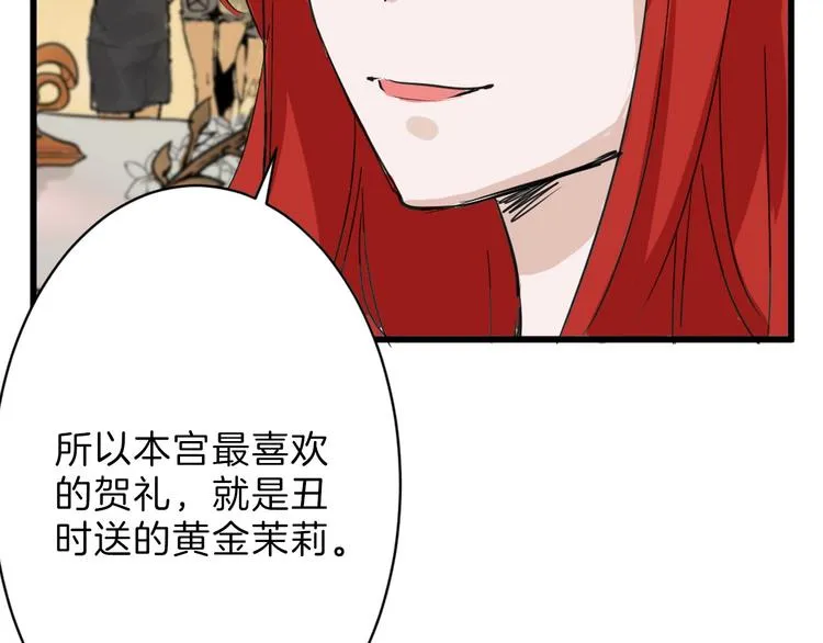 第26话 四份礼物 第59页