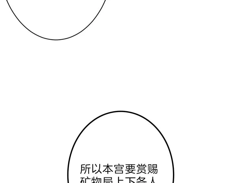 第26话 四份礼物 第60页
