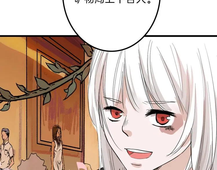 第26话 四份礼物 第61页