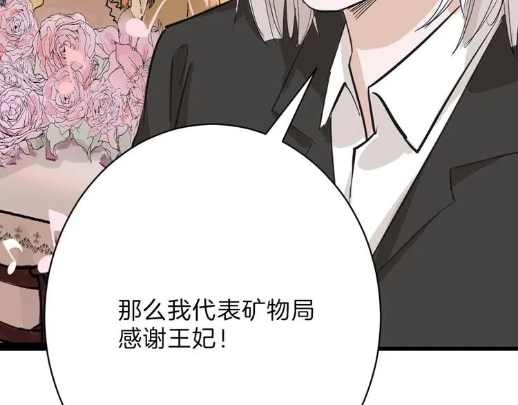第26话 四份礼物 第62页