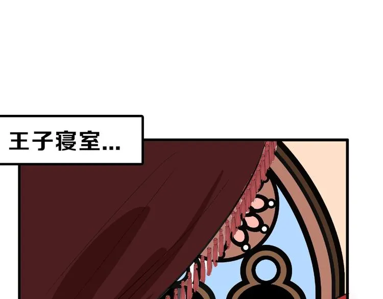 第26话 四份礼物 第64页