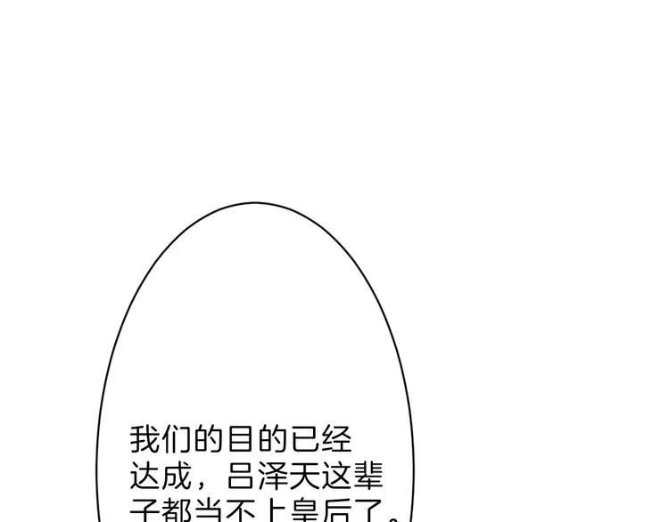 第26话 四份礼物 第66页