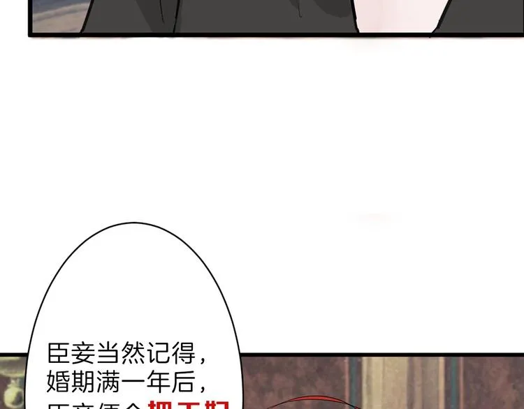 第26话 四份礼物 第73页