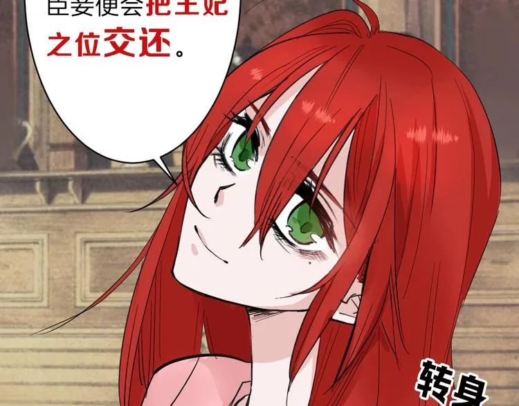 第26话 四份礼物 第74页