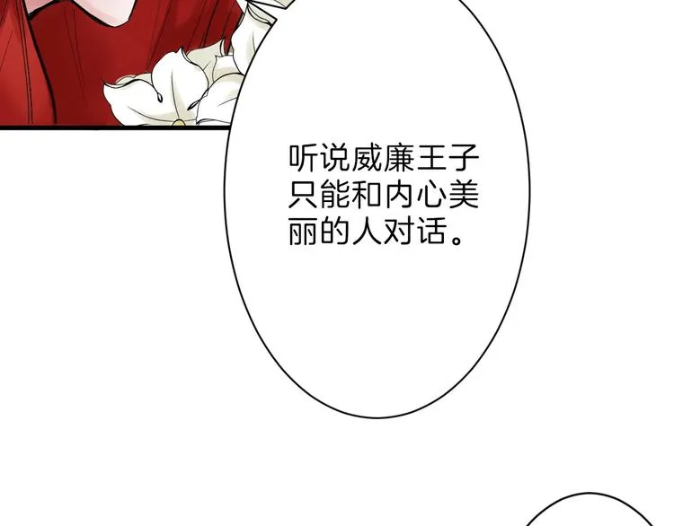 第26话 四份礼物 第78页