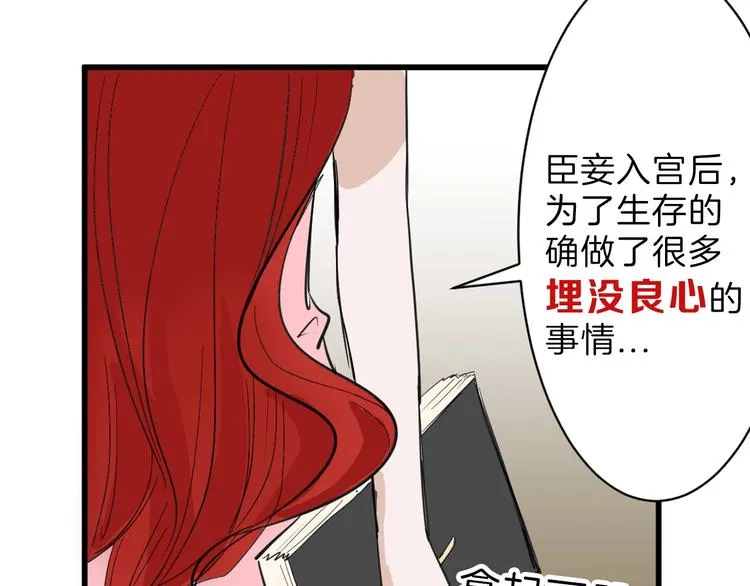 第26话 四份礼物 第79页