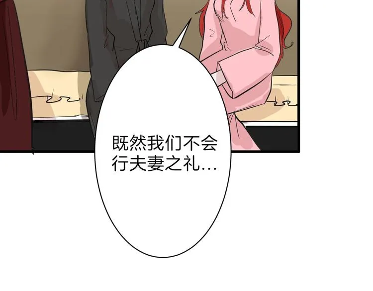 第26话 四份礼物 第81页