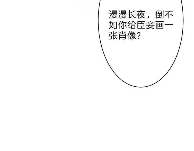 第26话 四份礼物 第83页