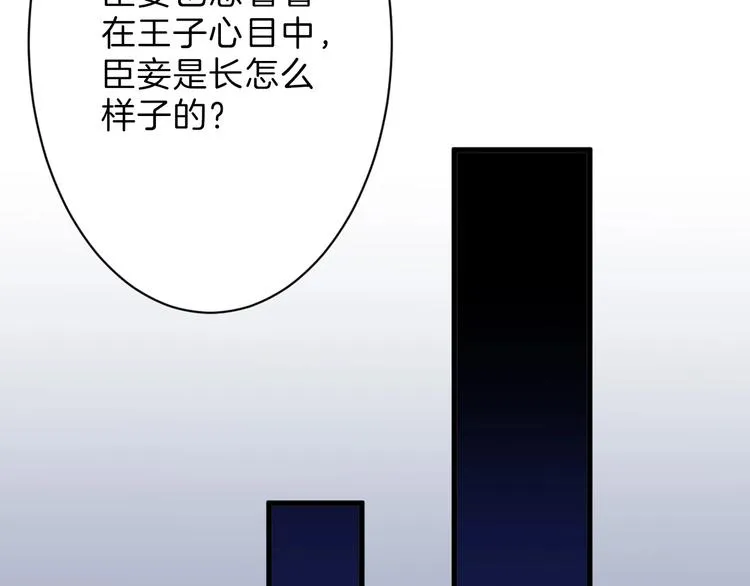 第26话 四份礼物 第87页