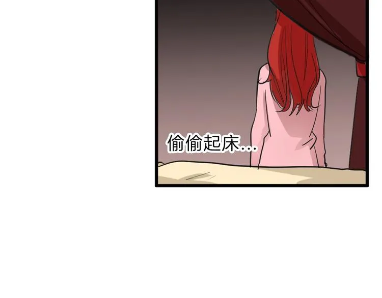 第26话 四份礼物 第95页