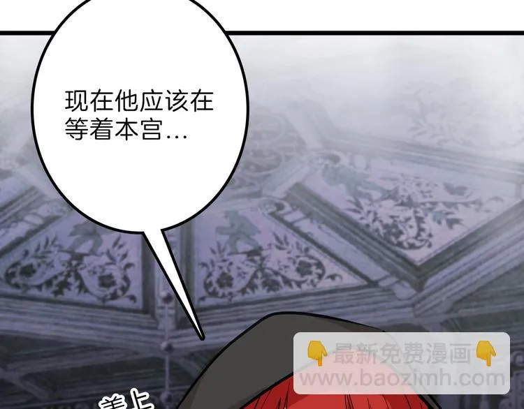 第26话 四份礼物 第98页