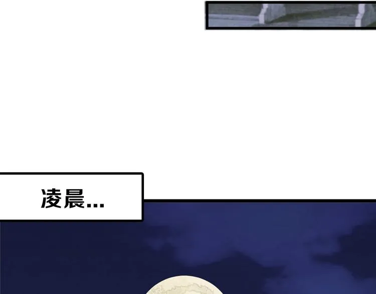 第26话 四份礼物 第101页