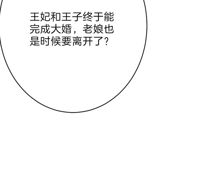 第26话 四份礼物 第107页