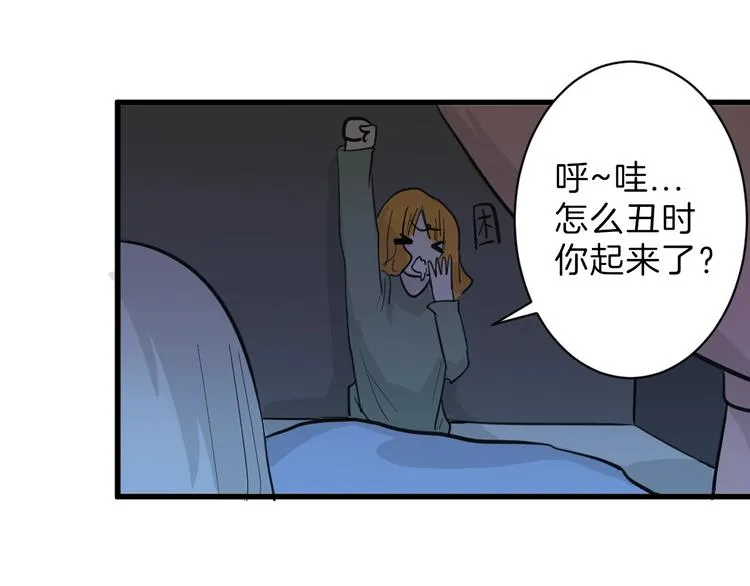 第26话 四份礼物 第108页