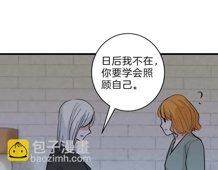 第26话 四份礼物 第109页