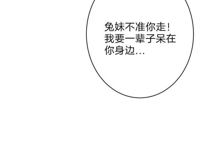 第26话 四份礼物 第112页