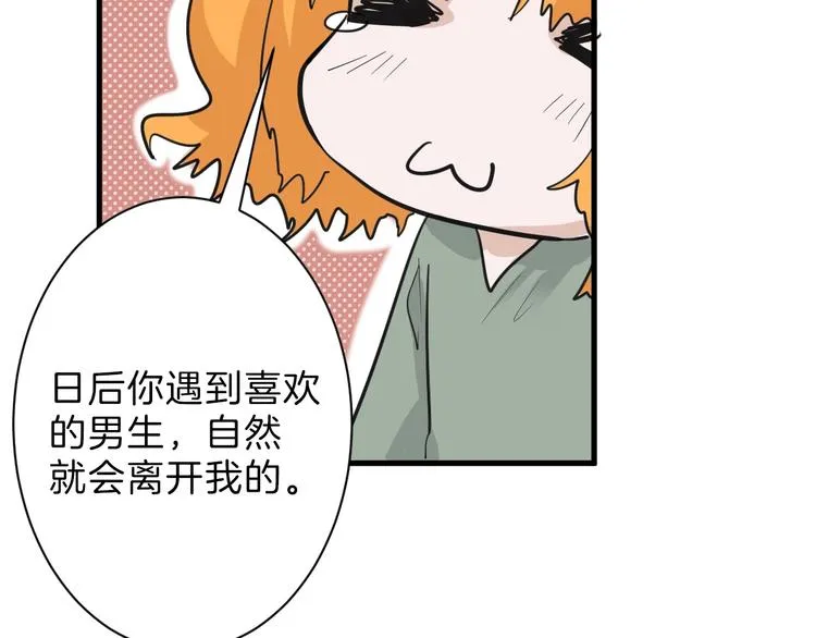 第26话 四份礼物 第114页