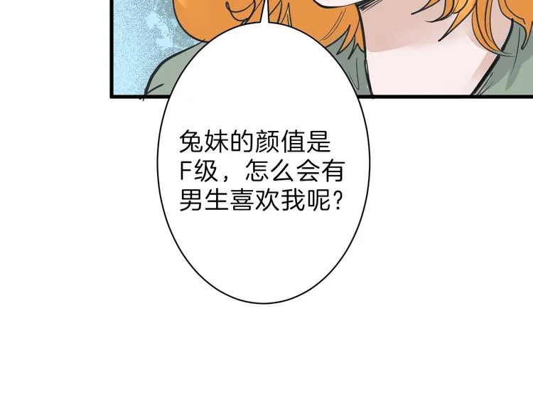 第26话 四份礼物 第116页