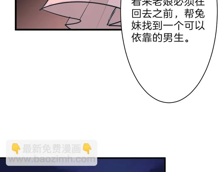 第26话 四份礼物 第119页
