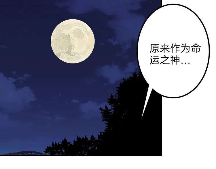 第26话 四份礼物 第120页