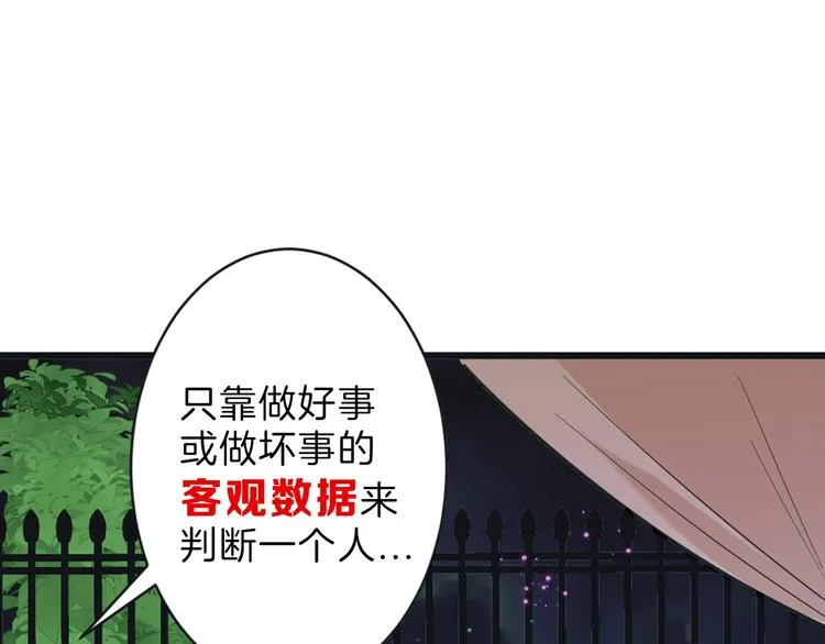 第26话 四份礼物 第121页