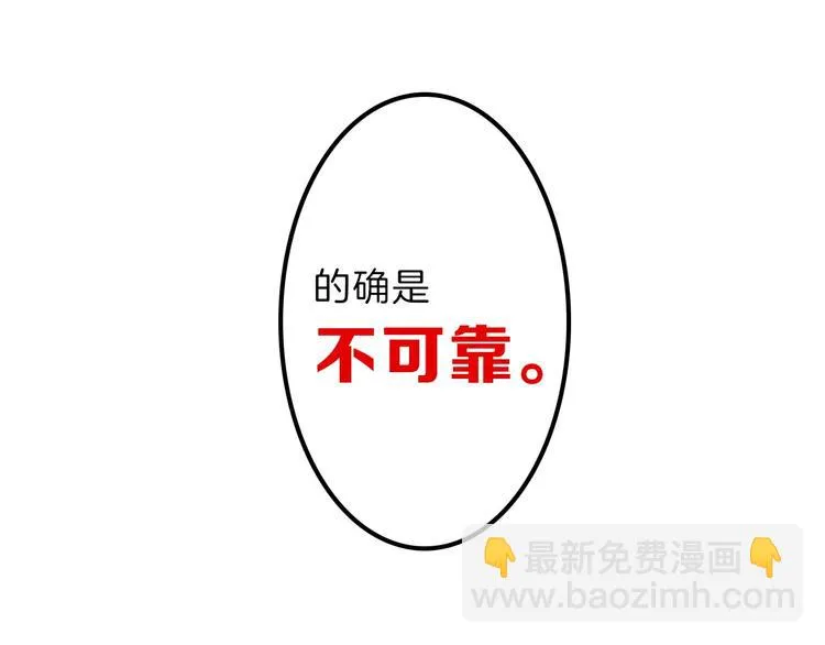 第26话 四份礼物 第123页