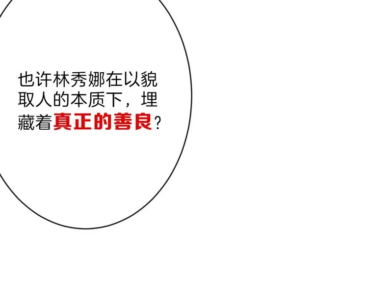 第26话 四份礼物 第126页