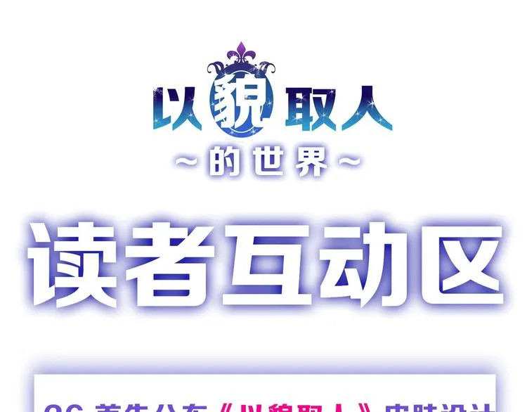 第26话 四份礼物 第127页