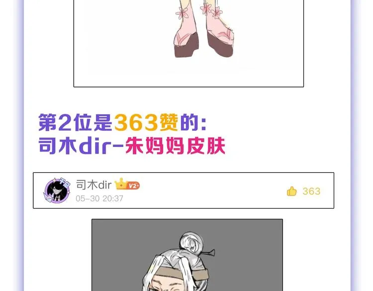 第26话 四份礼物 第130页