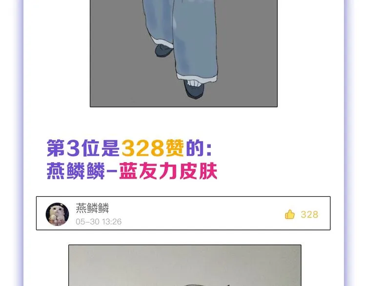 第26话 四份礼物 第132页