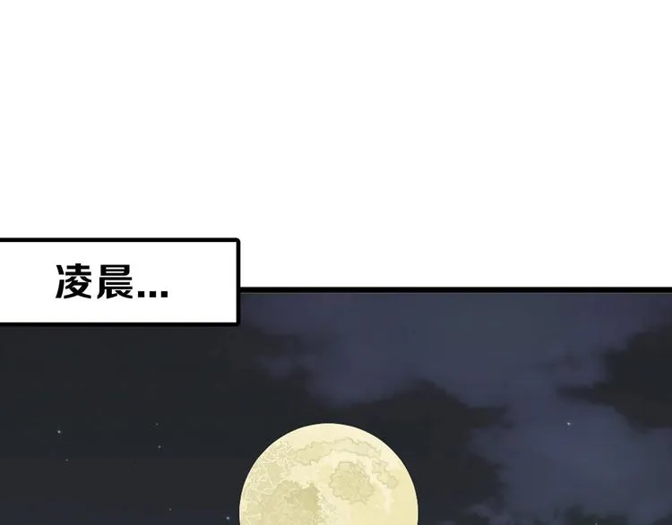 第27话 蝴蝶社 第3页