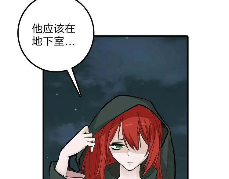 第27话 蝴蝶社 第8页