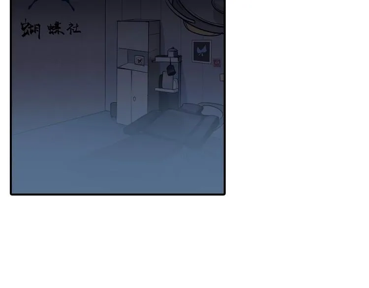 第27话 蝴蝶社 第11页