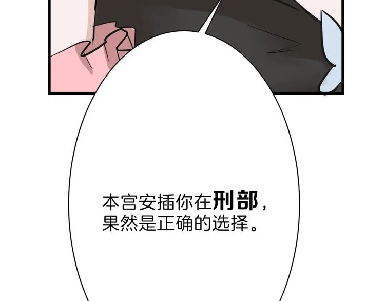 第27话 蝴蝶社 第17页