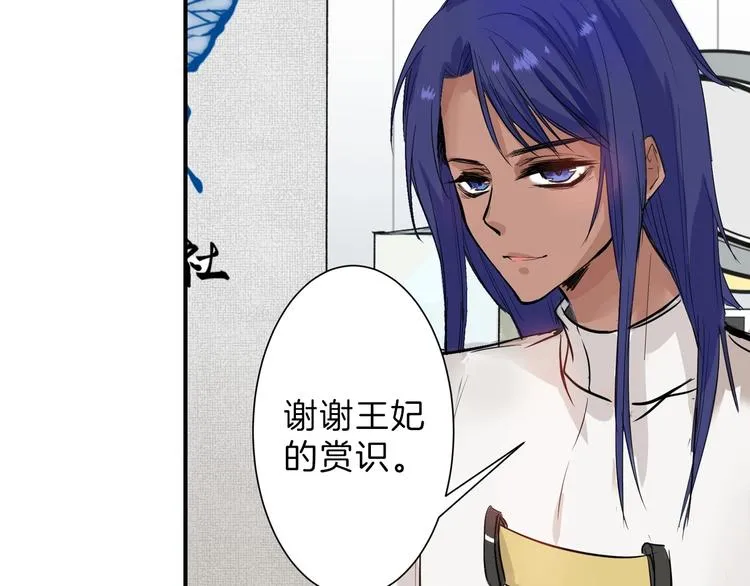 第27话 蝴蝶社 第19页