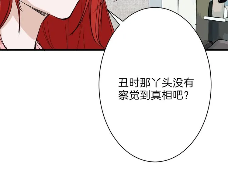 第27话 蝴蝶社 第22页