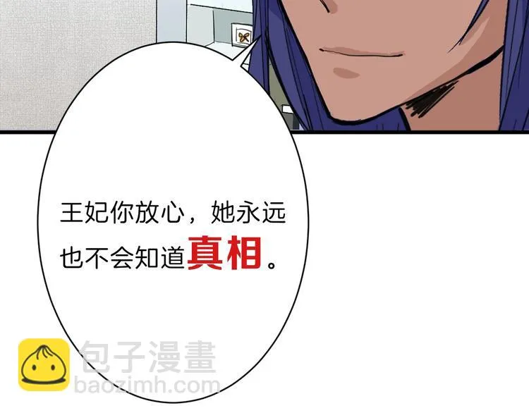 第27话 蝴蝶社 第24页