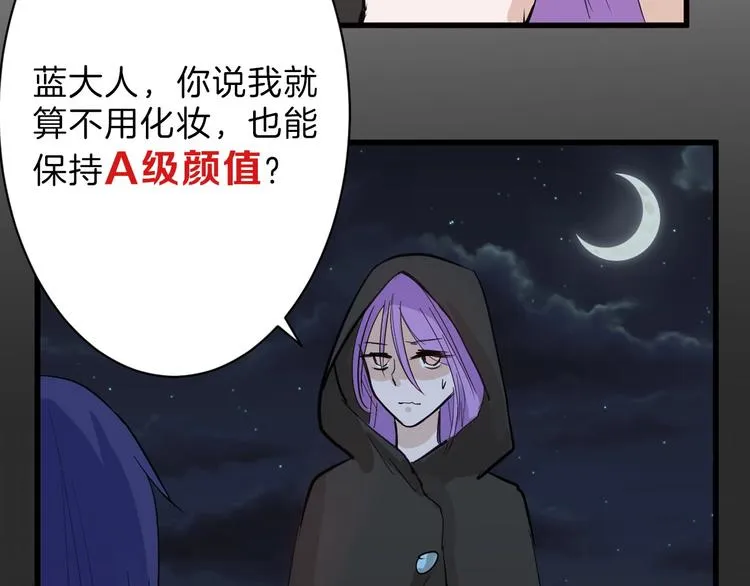 第27话 蝴蝶社 第27页