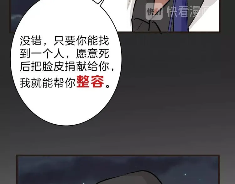 第27话 蝴蝶社 第30页