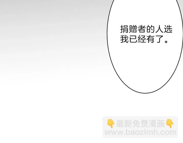 第27话 蝴蝶社 第32页