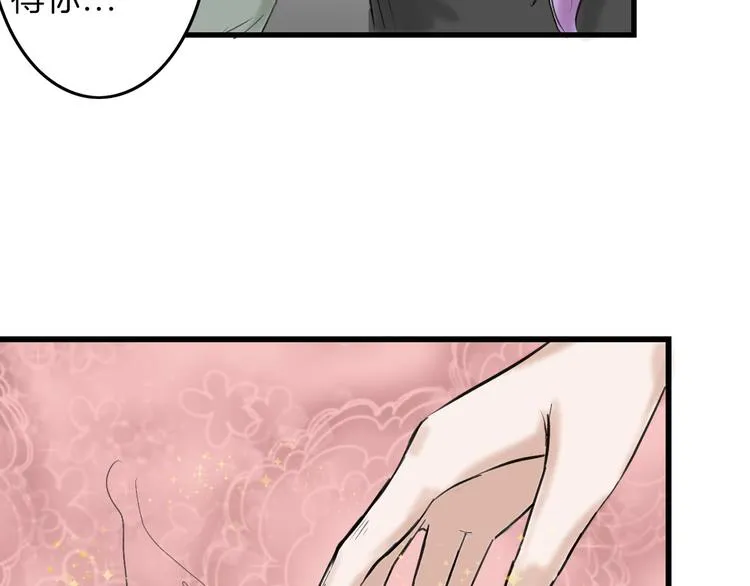 第27话 蝴蝶社 第34页